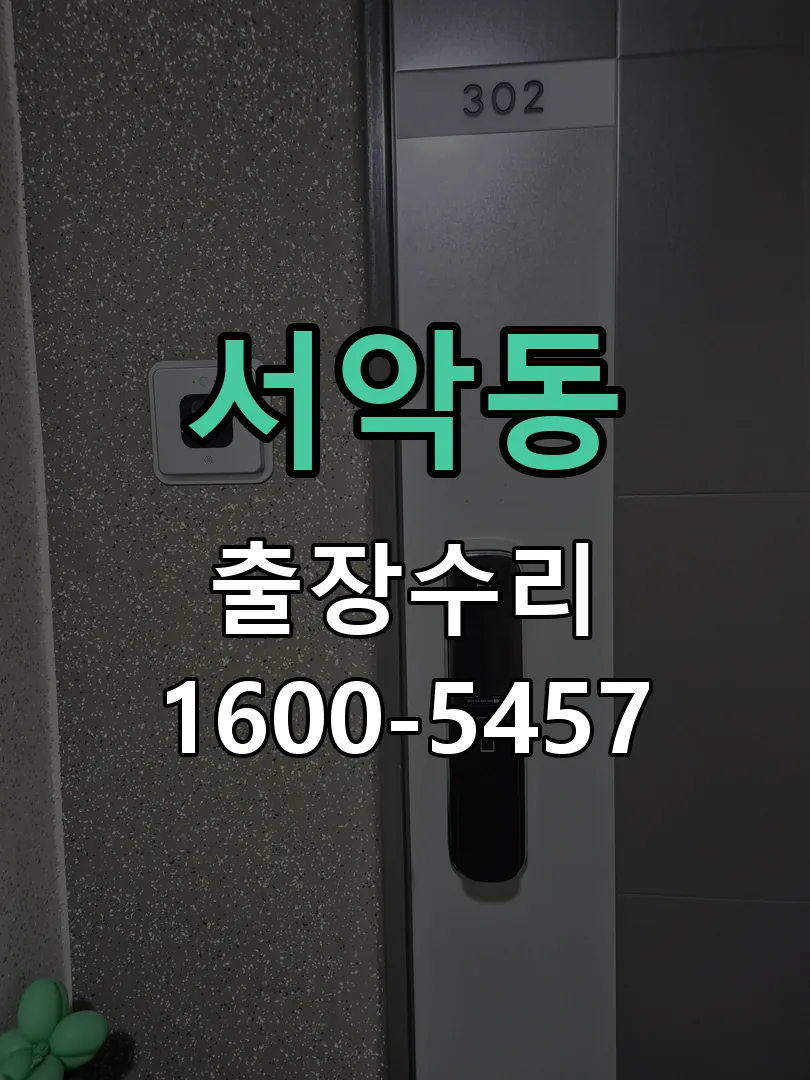 서악동 현장 도착 후 상태 확인