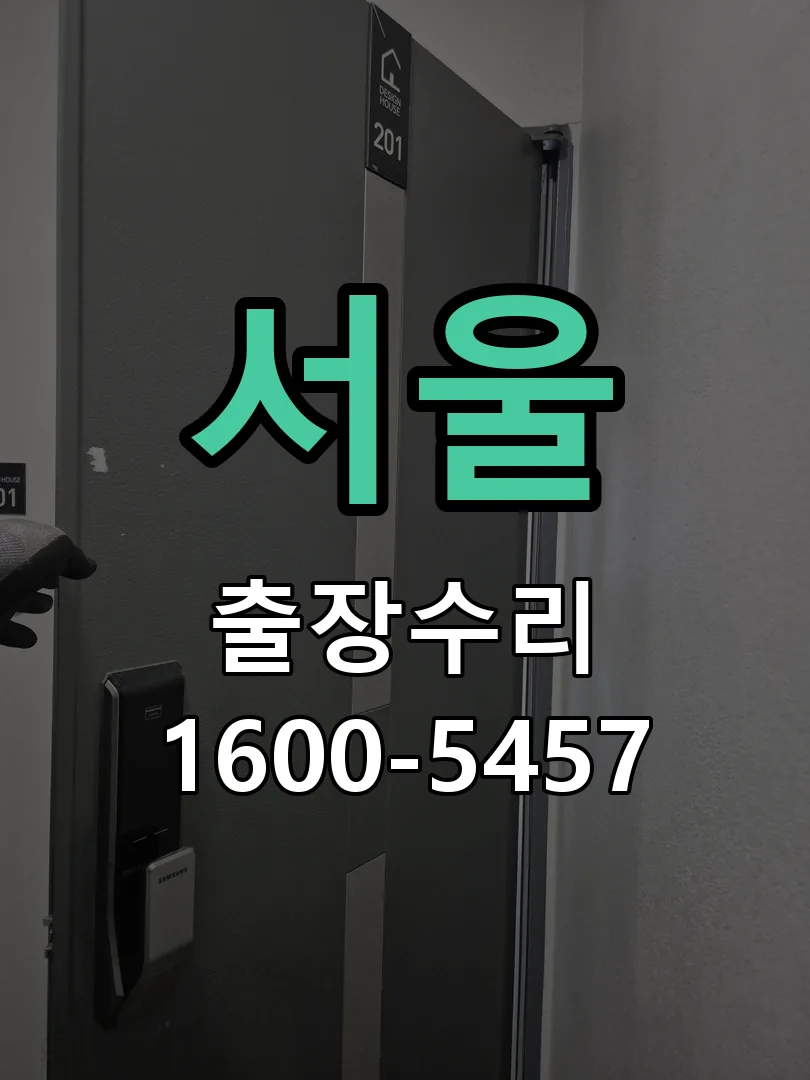 서울 본체 분리 및 내부 점검