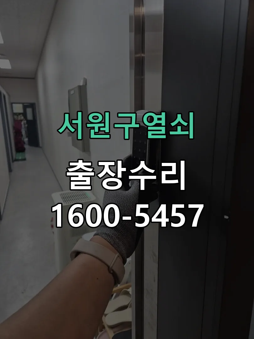경기 현장 도착 후 상태 확인
