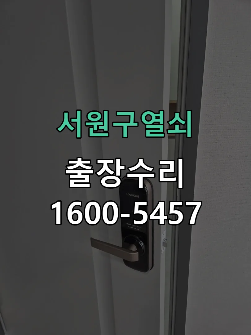 경기 본체 분리 및 내부 점검