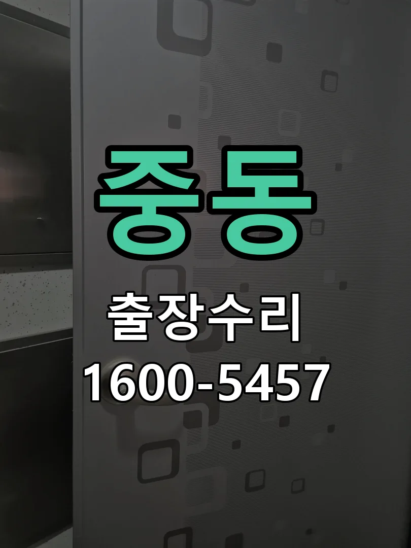 중동 현장 도착 후 상태 확인