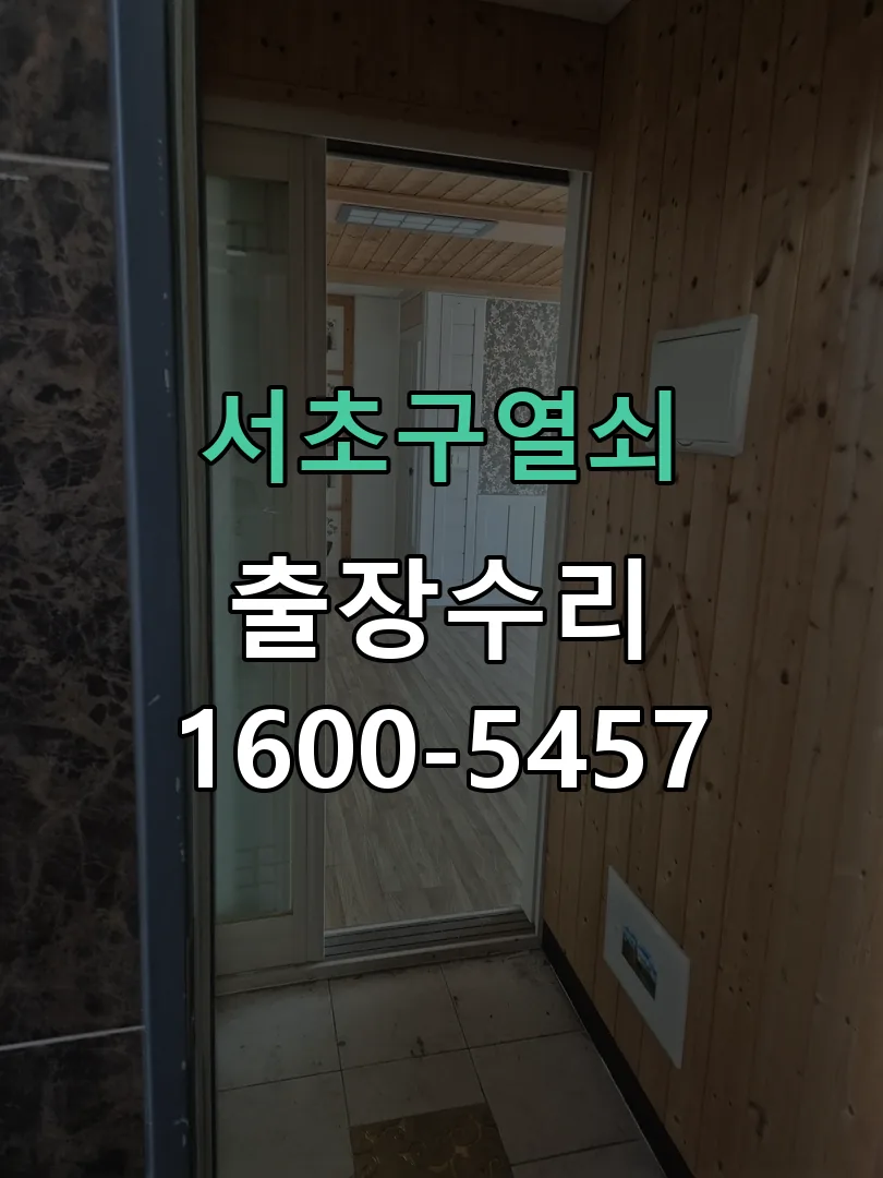 경기 현장 도착 후 상태 확인