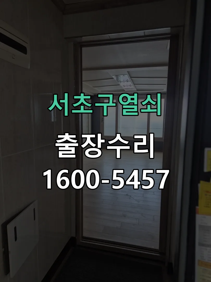 경기 잠금장치 동작 확인