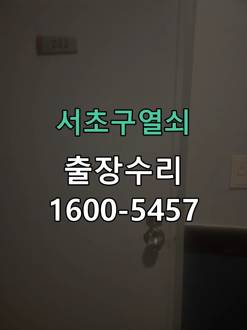 경기 배선·접점 정리