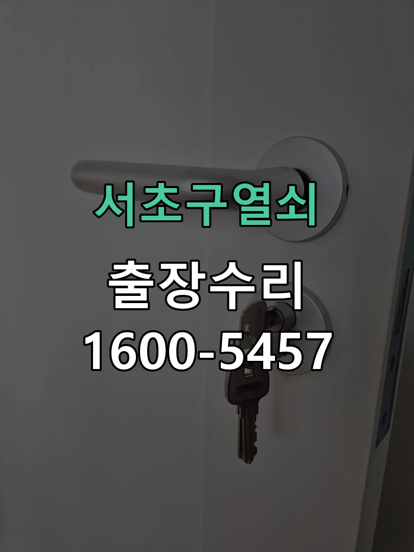 경기 작업 완료 후 정상 작동 확인
