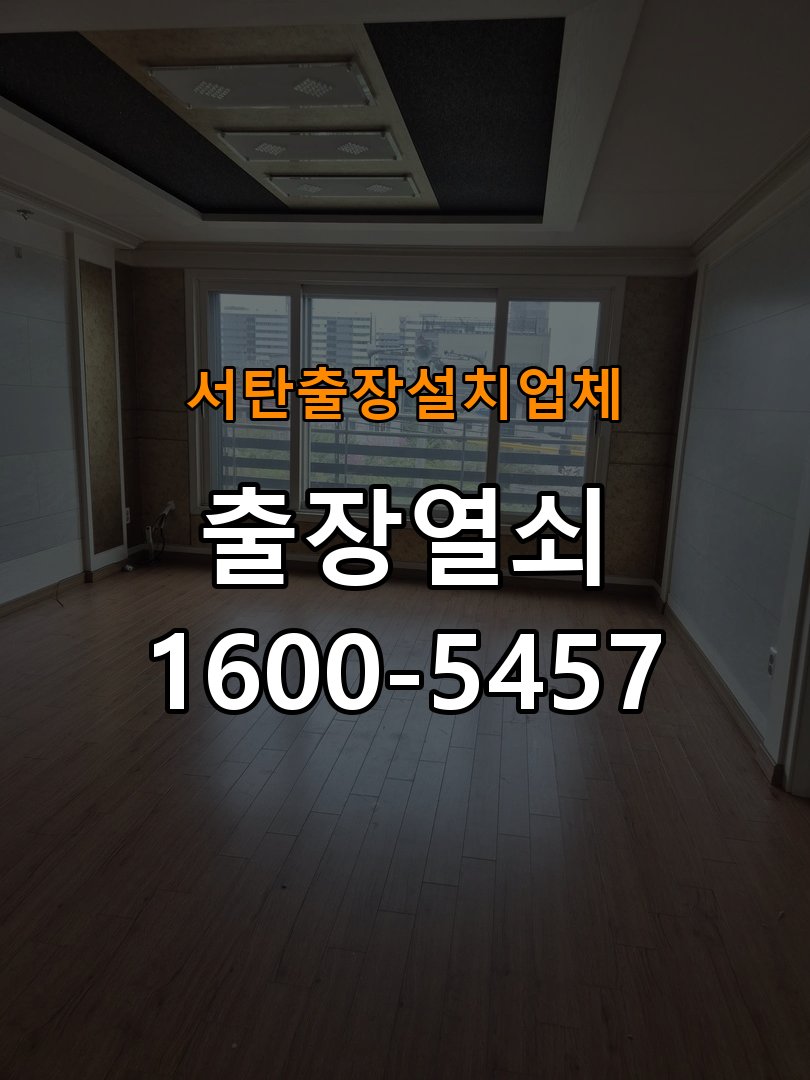 서탄  출장  설치 업체 계단식 아파트 도어락 교체 전에 문 여는 방향 확인하는 방법 - 증상이 간헐적으로 나타날 때 점검 방향 호환 손잡이 정밀 점검 및 교체
