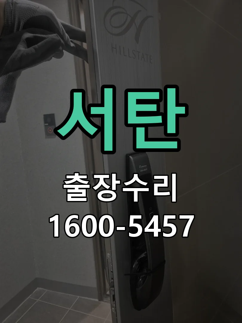 경기 현장 도착 후 상태 확인