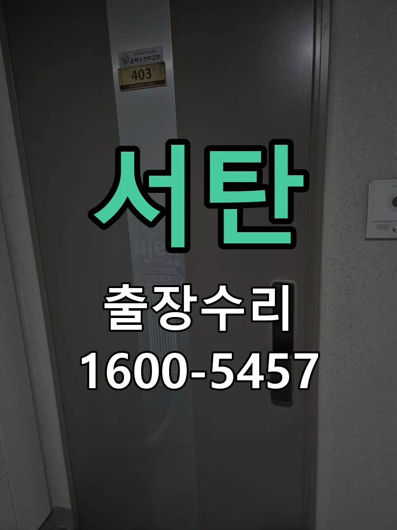 경기 본체 분리 및 내부 점검