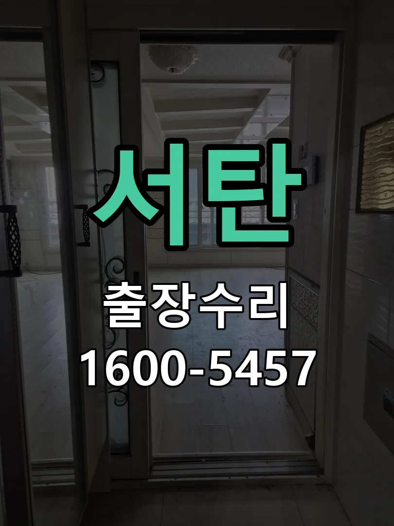 경기 배선·접점 정리