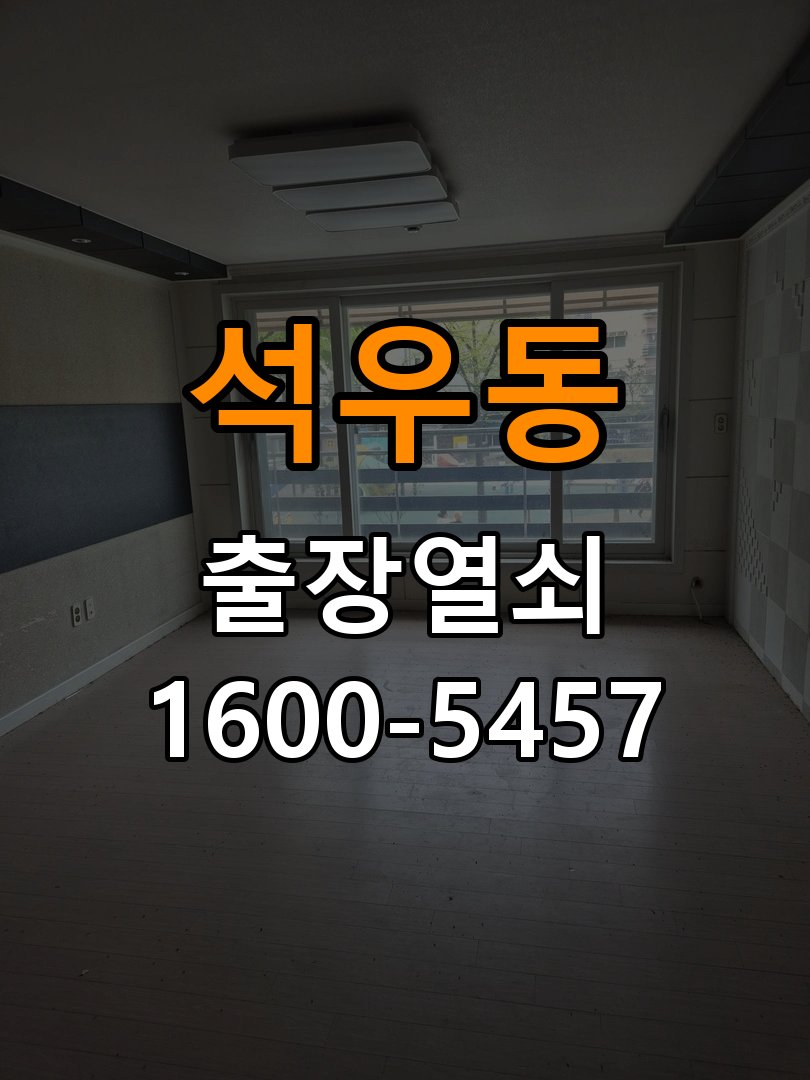 석우동 기숙사 두꺼운 현관문에 맞는 도어락 설치 규격 확인 - 새로 설치한 제품 이상 확인 작업 완료 후 정상 작동 확인