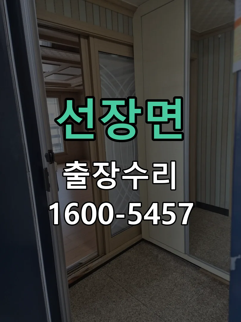 경기 잠금장치 동작 확인