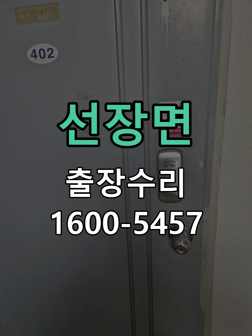 경기 배선·접점 정리