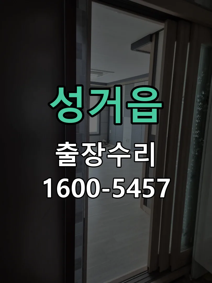 경기 현장 도착 후 상태 확인