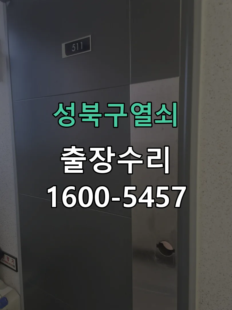 경기 현장 도착 후 상태 확인