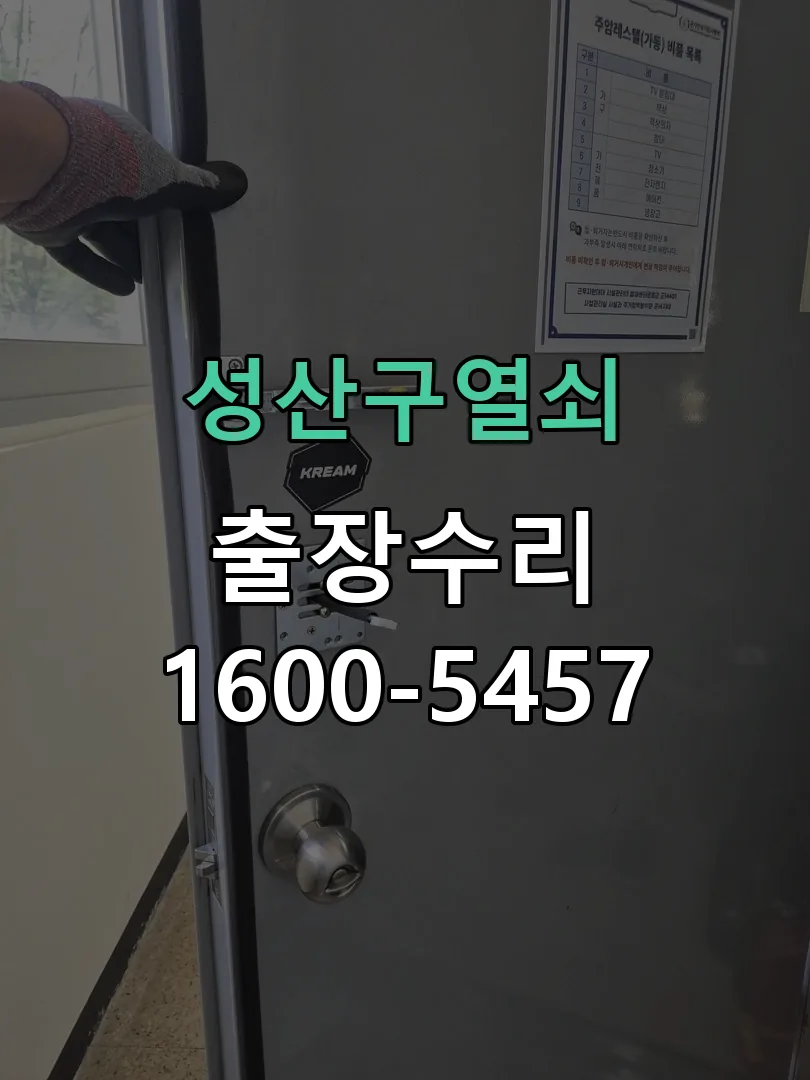 경기 현장 도착 후 상태 확인