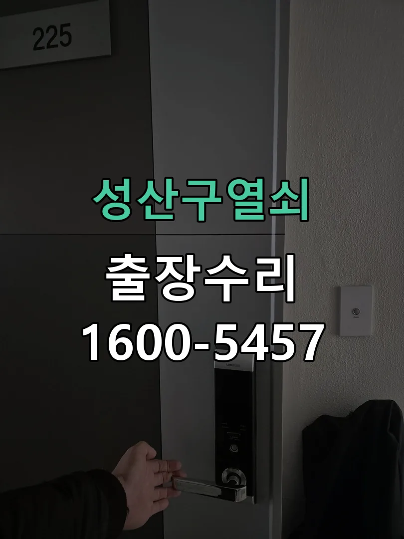 경기 본체 분리 및 내부 점검