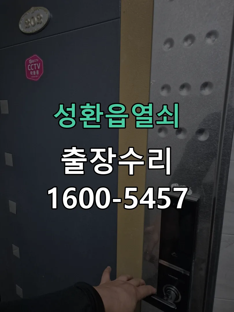 경기 배선·접점 정리
