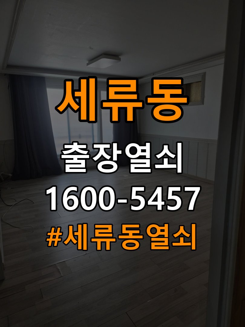 세류동열쇠 빌라 도어락 이중잠금 및 내부잠금 해제와 수리 판단 참고 사진 3