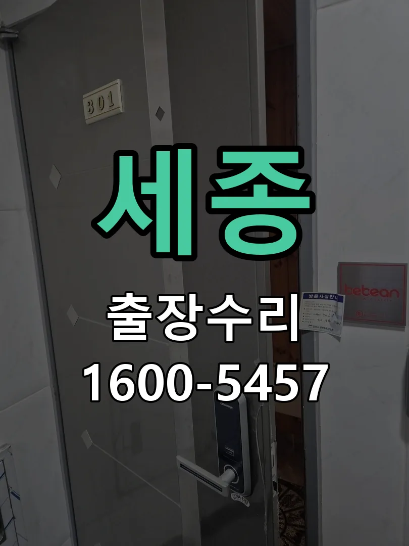 경기 현장 도착 후 상태 확인