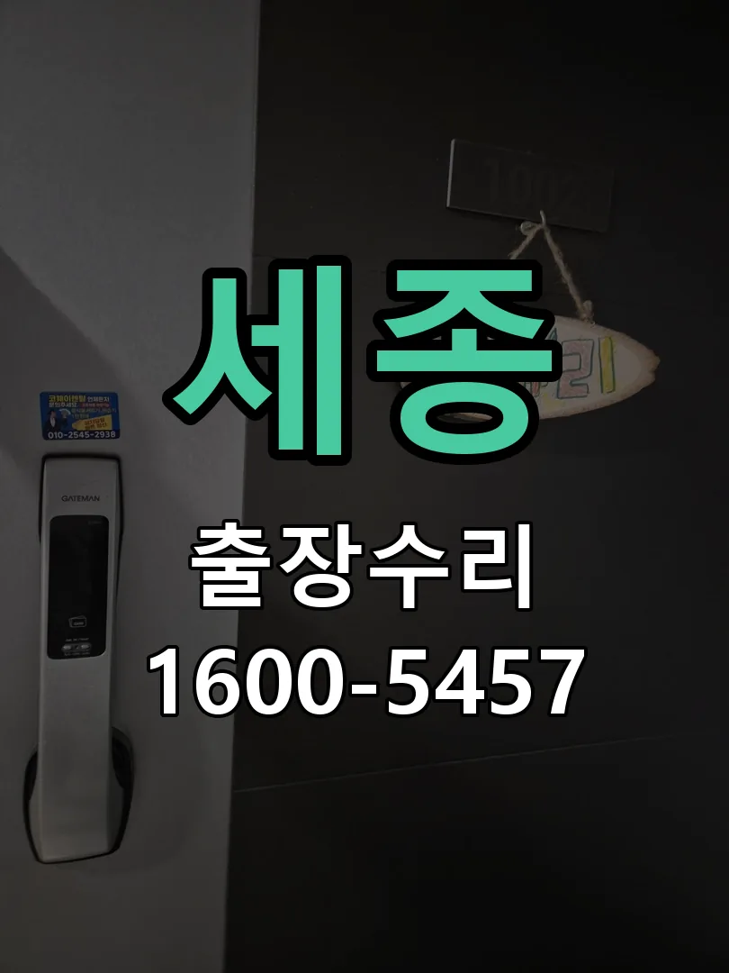 경기 잠금장치 동작 확인