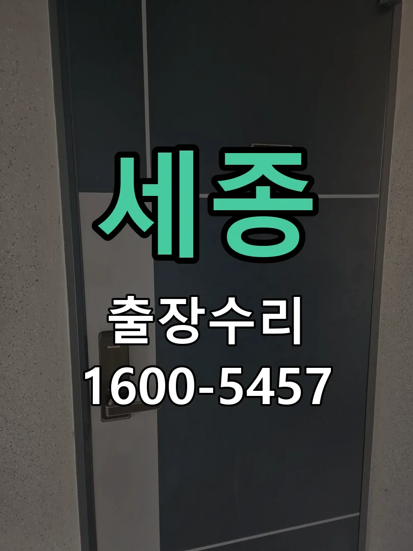 경기 배선·접점 정리