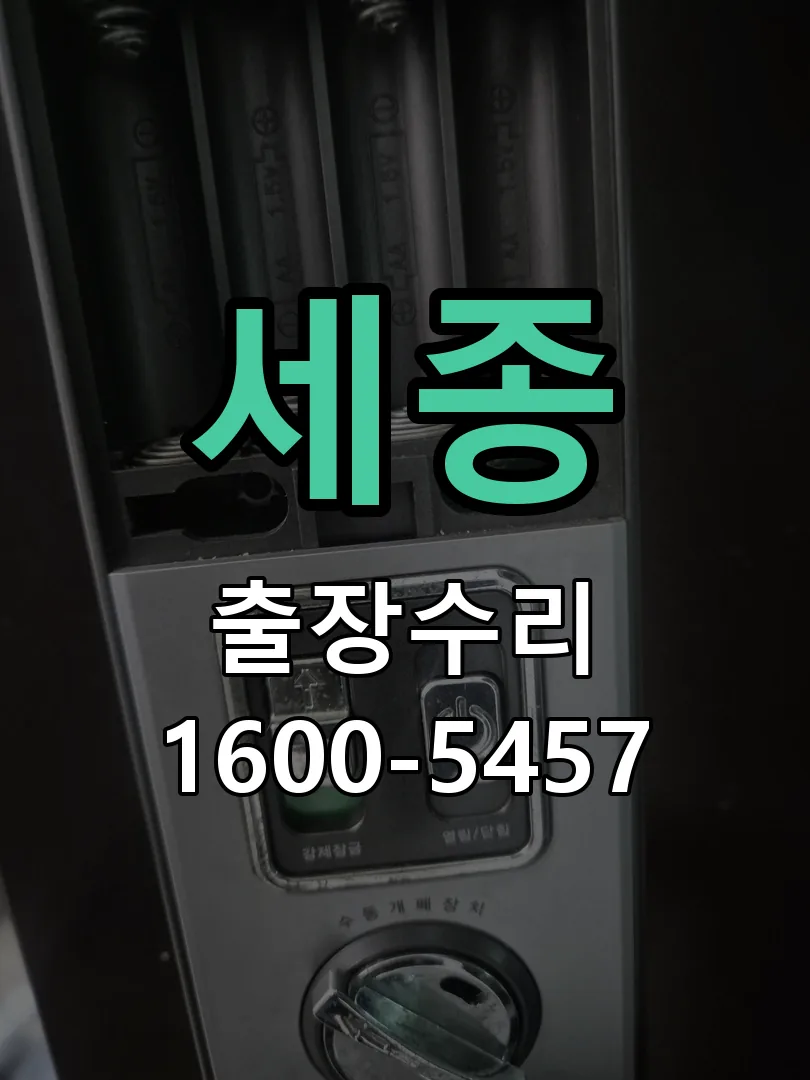 경기 현장 도착 후 상태 확인