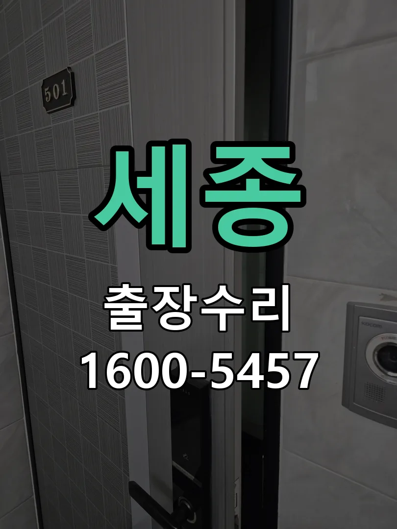 경기 잠금장치 동작 확인