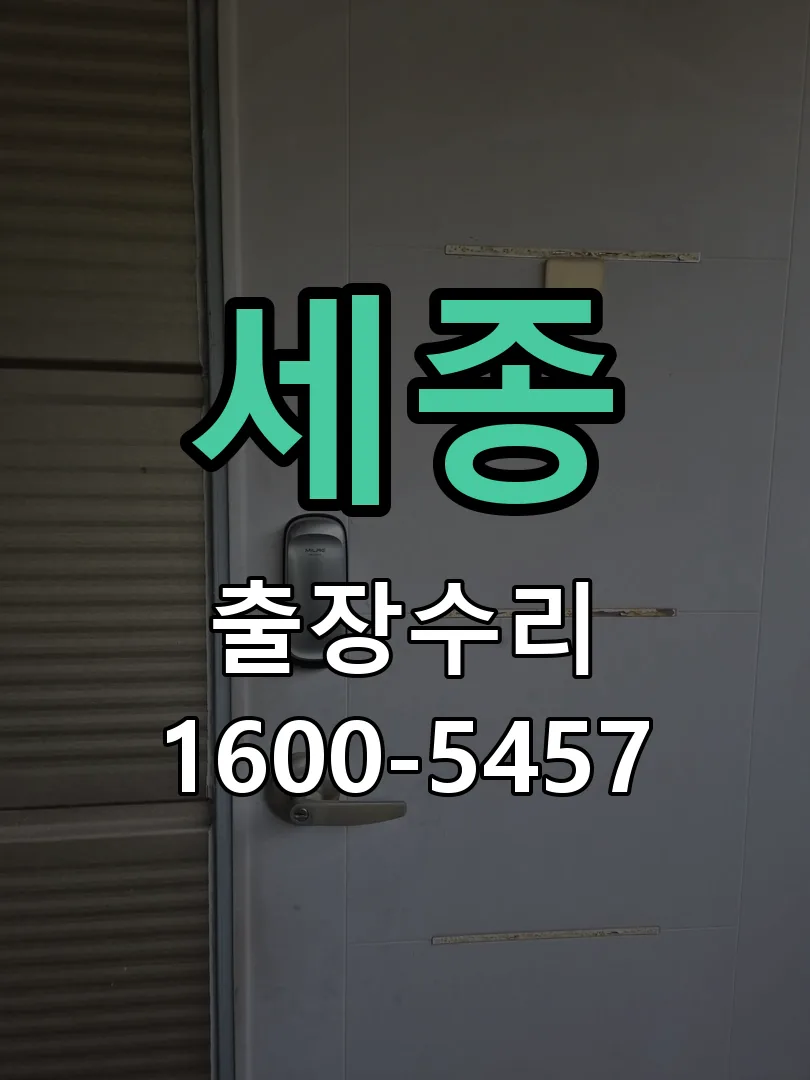 경기 배선·접점 정리