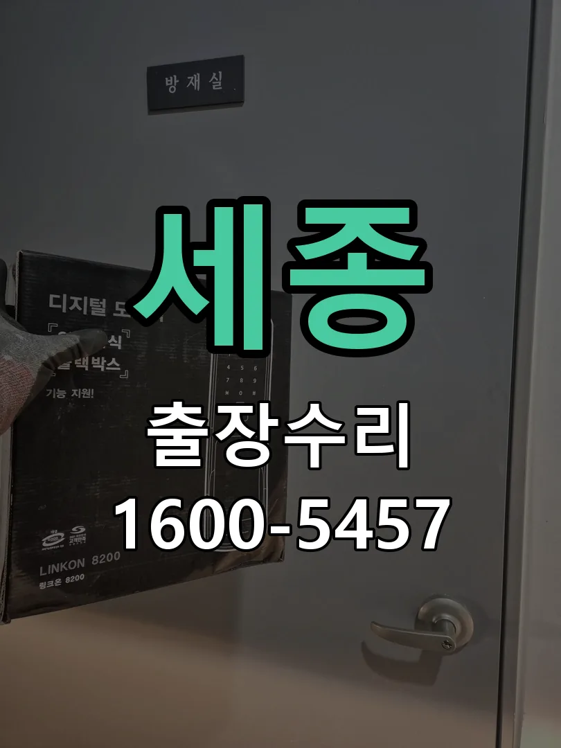 경기 문틀 정렬 확인