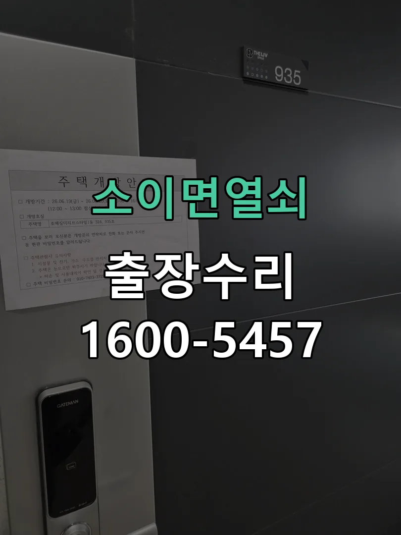 경기 현장 도착 후 상태 확인