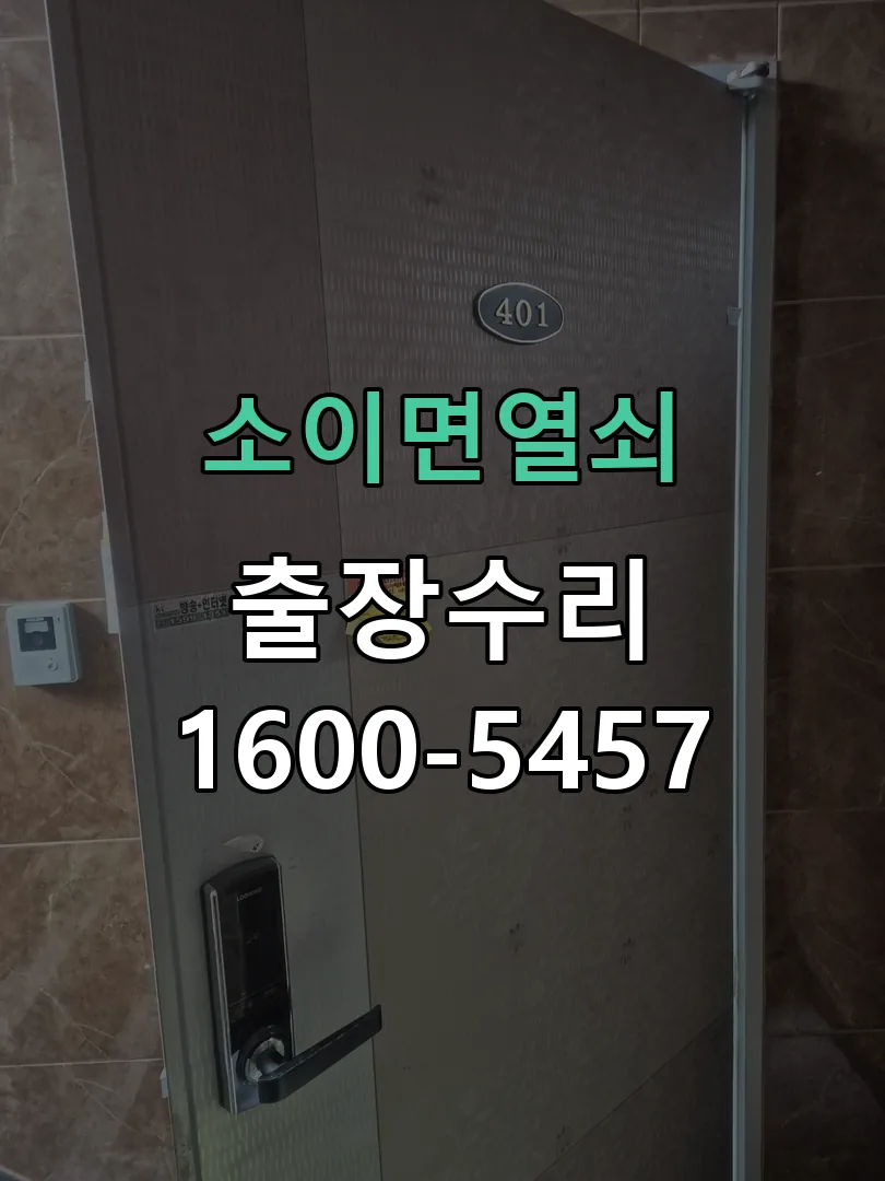 경기 본체 분리 및 내부 점검