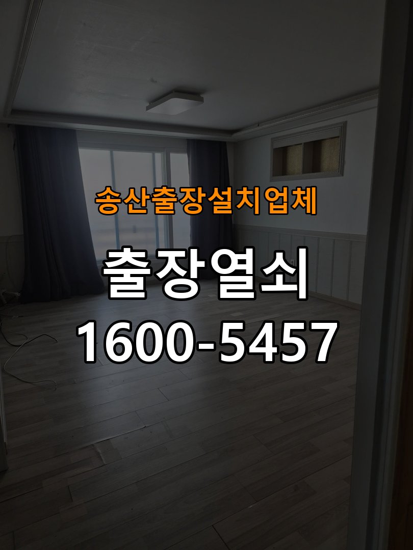 송산  출장  설치 업체 오피스텔 두꺼운 현관문에 맞는 도어락 설치 규격 확인 - 새로 설치한 제품 이상 확인 작업 완료 후 정상 작동 확인