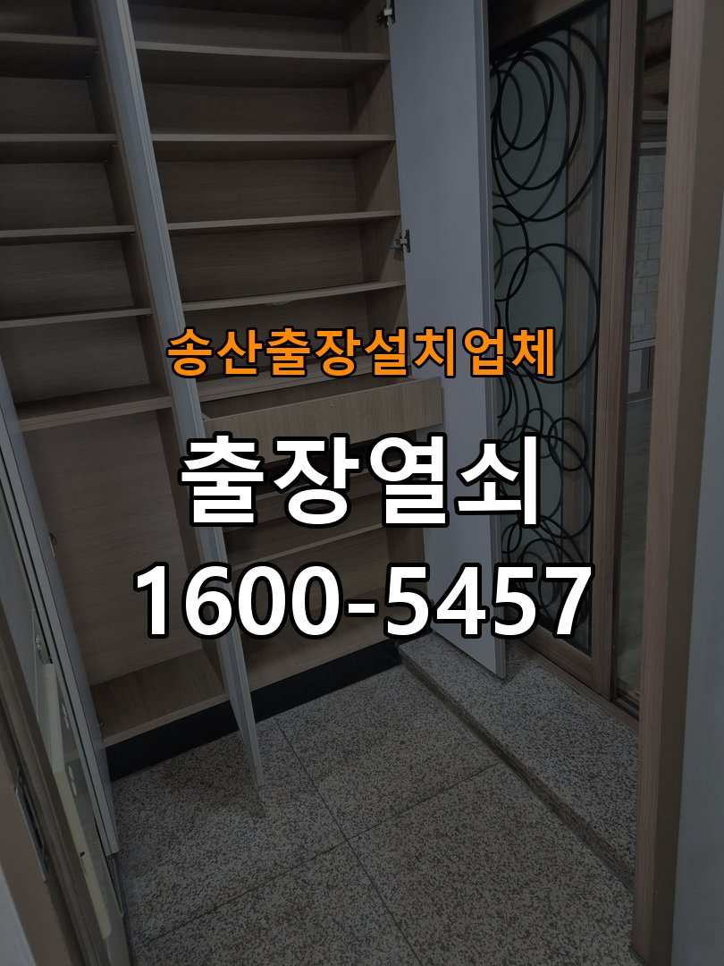 송산  출장  설치 업체 오피스텔 두꺼운 현관문에 맞는 도어락 설치 규격 확인 - 새로 설치한 제품 이상 확인 작업 완료 후 정상 작동 확인