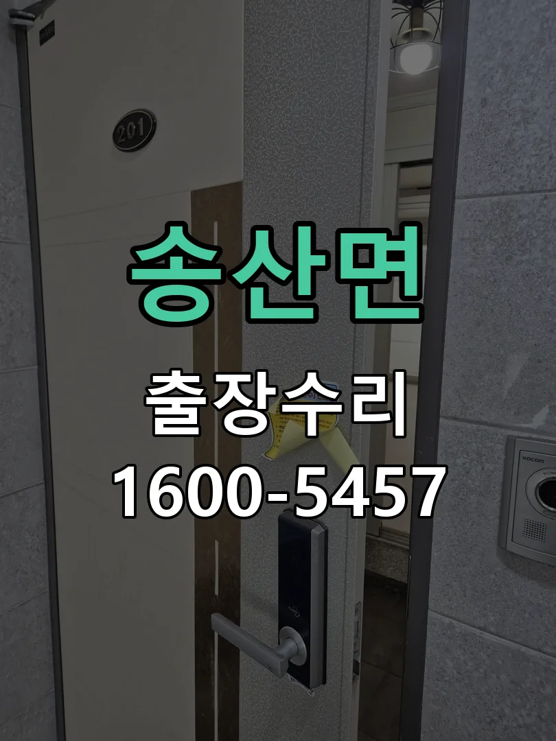 경기 잠금장치 동작 확인