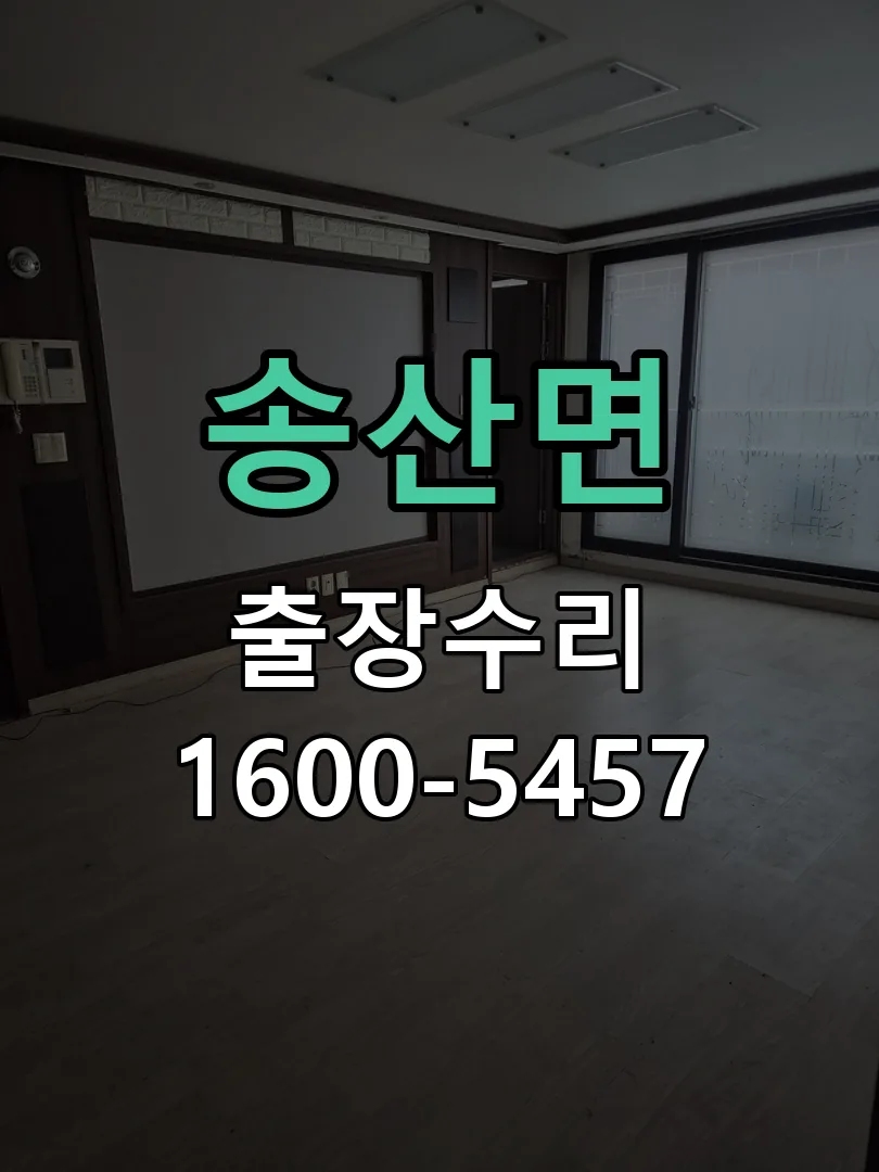 경기 본체 분리 및 내부 점검