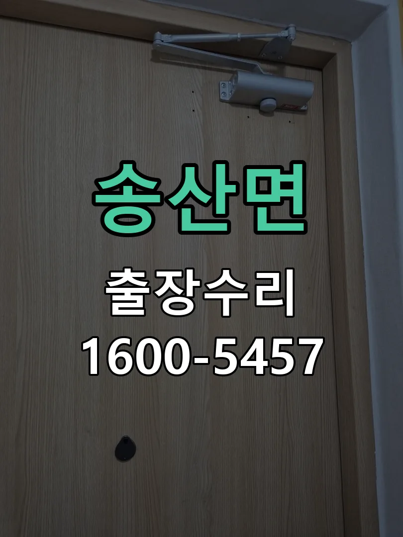 경기 교체 작업 진행