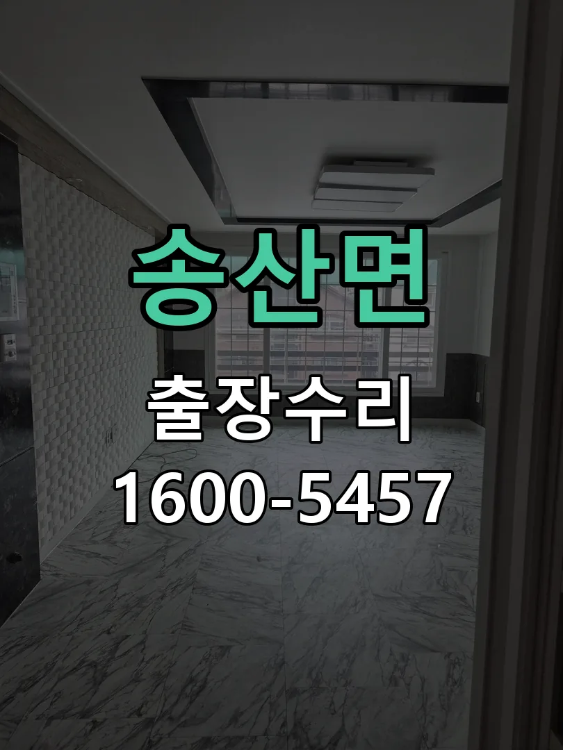 경기 배선·접점 정리