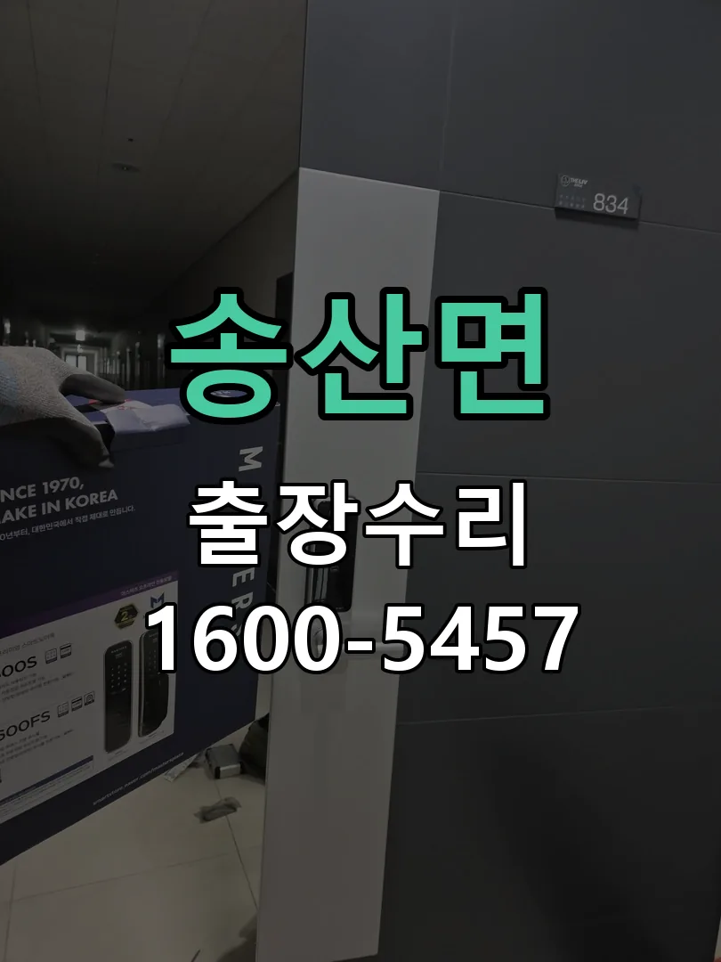 경기 문틀 정렬 확인