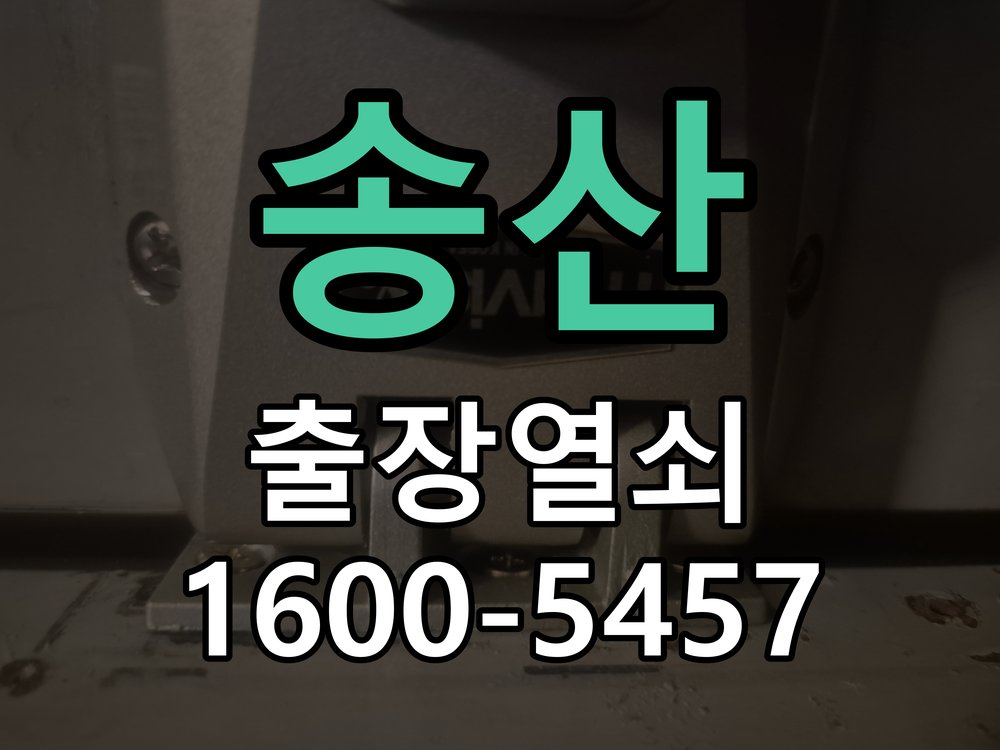 송산 이사 후 현관 도어락 교체 및 비번 변경 최신형 무타공 주키 디지털 도어락 및 마스터 보강판 정밀 점검 및 교체