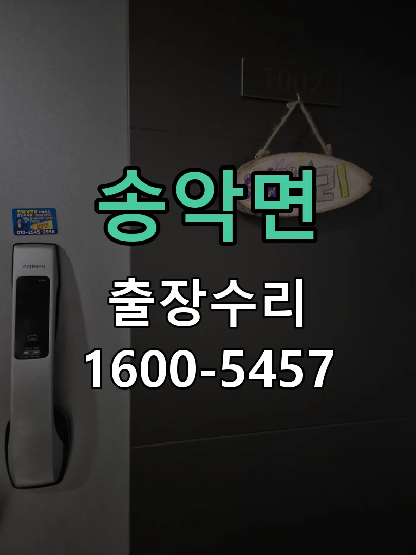 경기 현장 도착 후 상태 확인