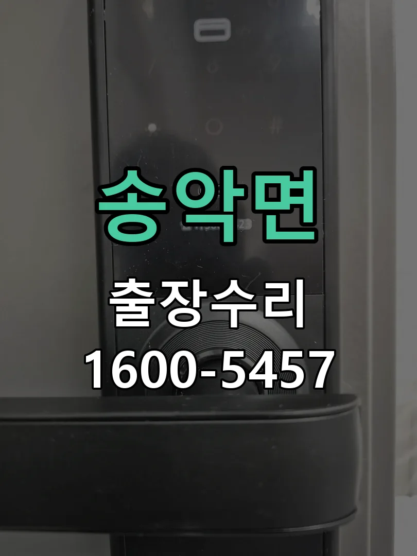 경기 배선·접점 정리