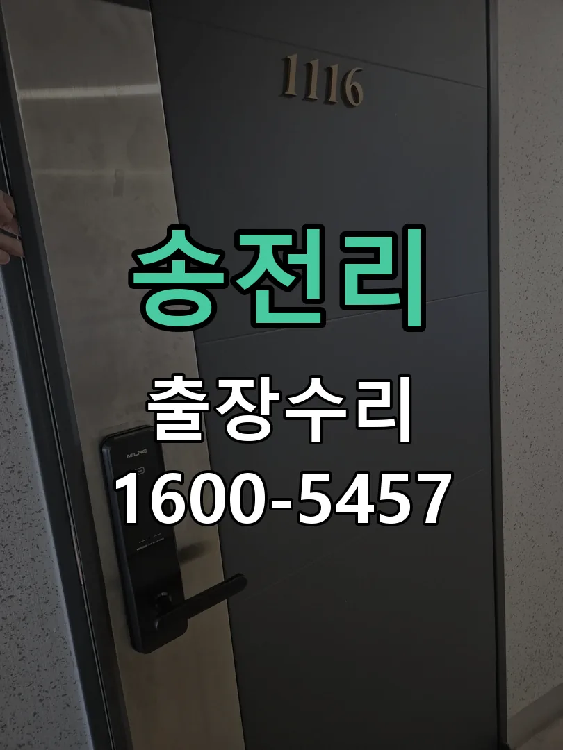 경기 현장 도착 후 상태 확인