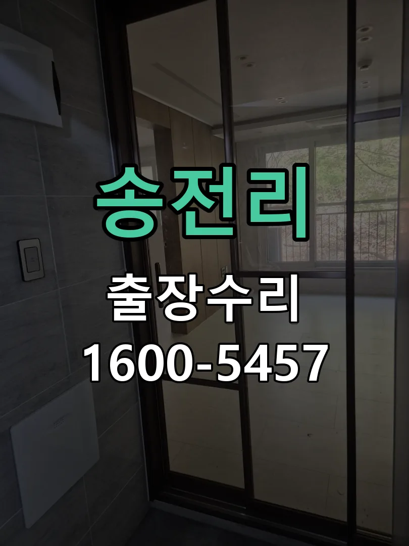 경기 본체 분리 및 내부 점검