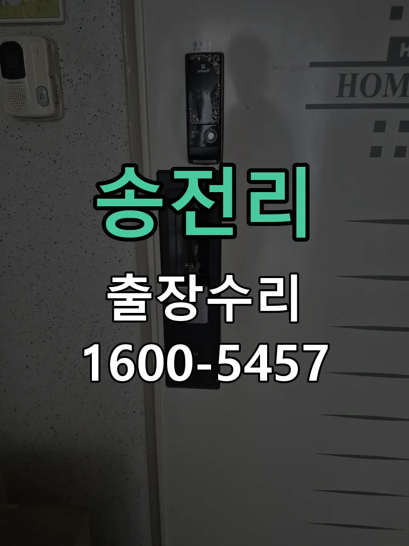경기 배선·접점 정리