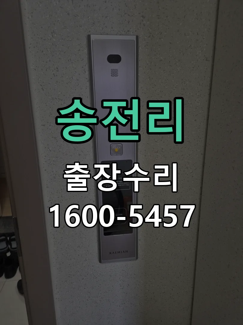 경기 문틀 정렬 확인