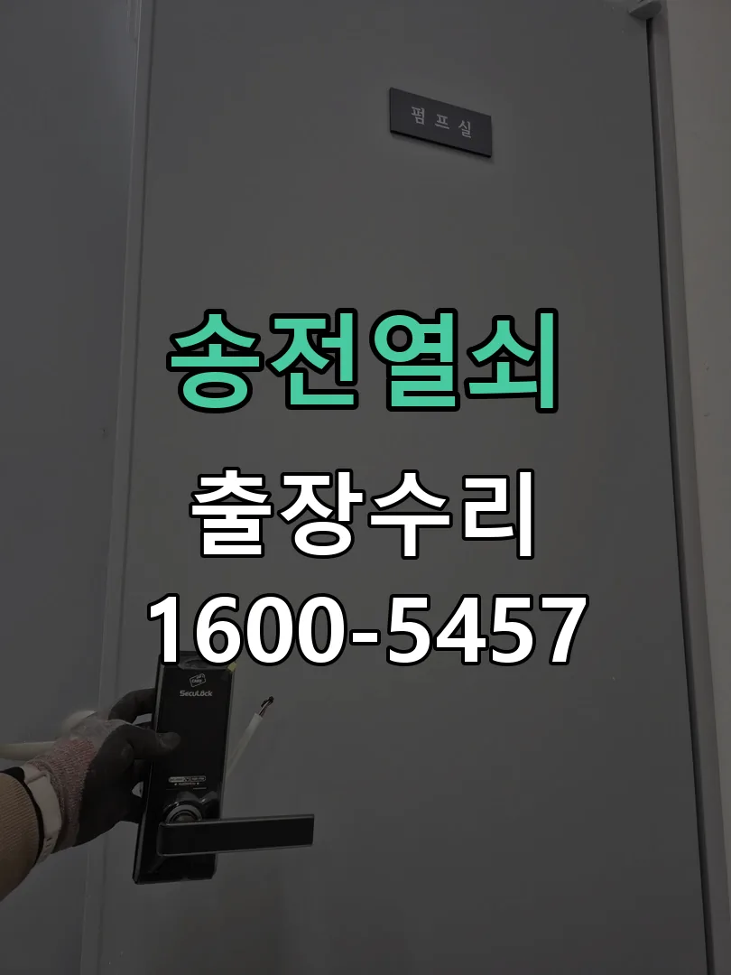 경기 현장 도착 후 상태 확인