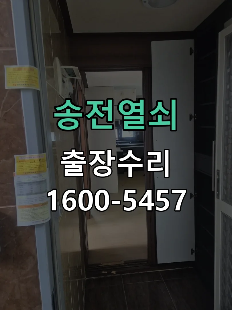 경기 잠금장치 동작 확인