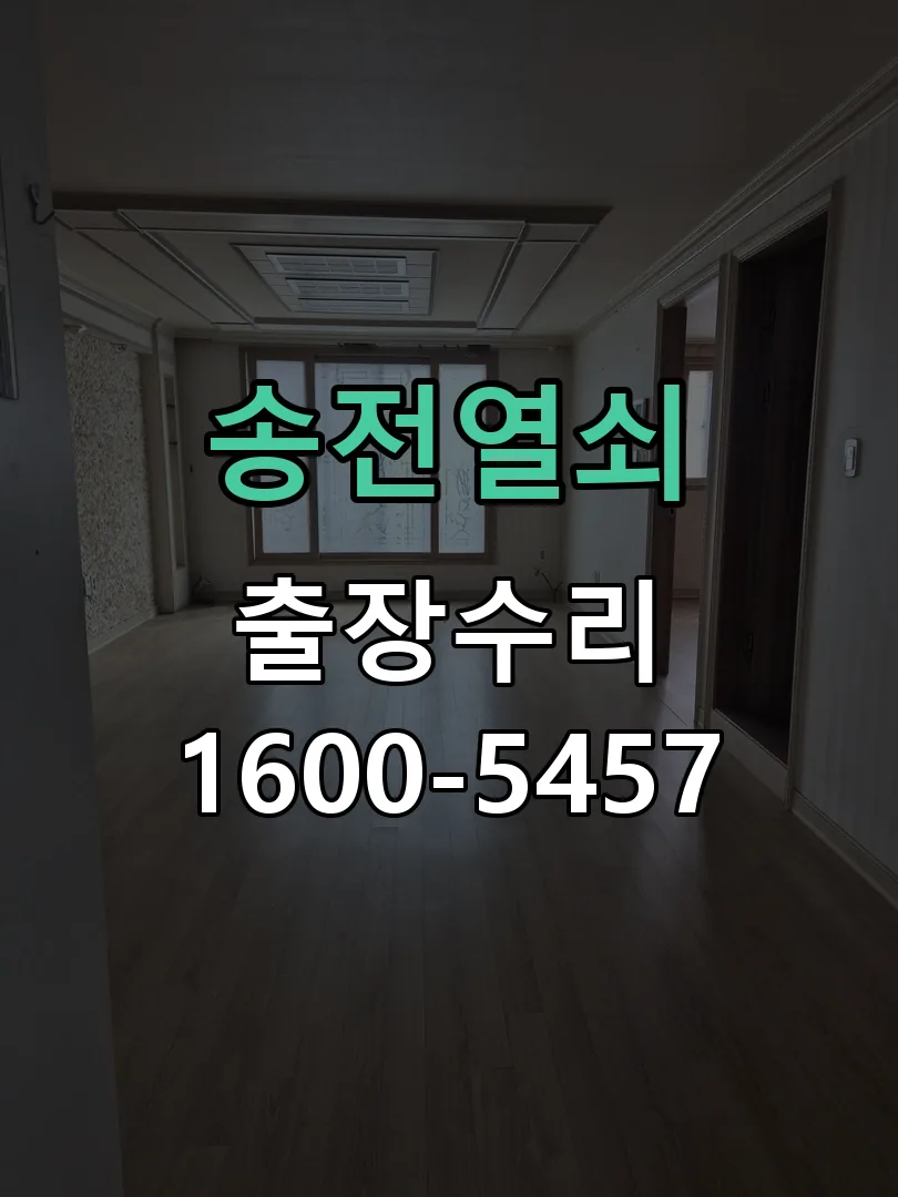 경기 배선·접점 정리