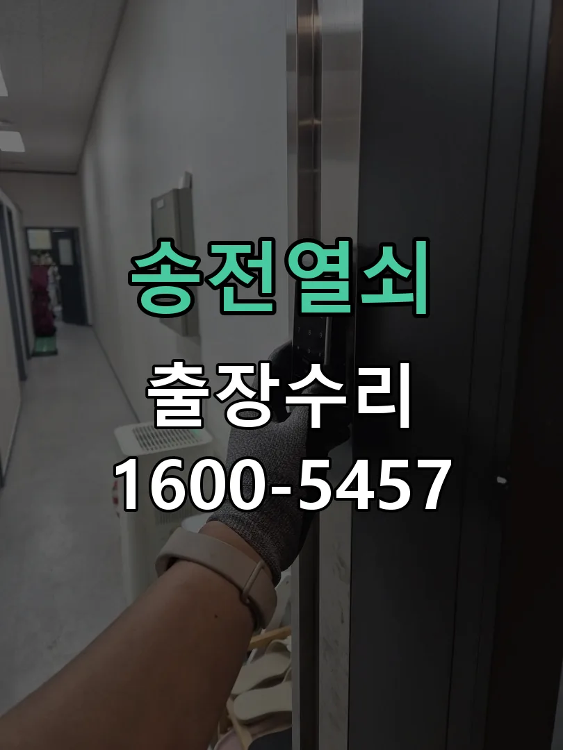 경기 문틀 정렬 확인