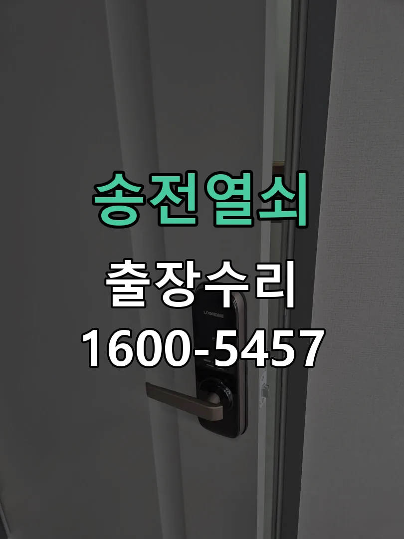 경기 작업 완료 후 정상 작동 확인